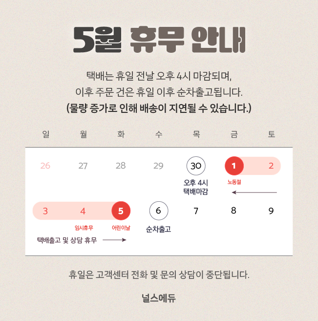 팝업(26 5월)_널스에듀.png